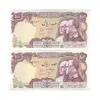اسکناس 100 ریال پنجاهمین سال - جفت - UNC63 - محمد رضا شاه