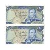 اسکناس 200 ریال (انصاری - یگانه) - جفت - UNC61 - محمد رضا شاه