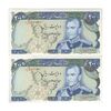 اسکناس 200 ریال (انصاری - یگانه) پرفیکس 1 - جفت - UNC62 - محمد رضا شاه