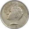 سکه 20 ریال 1350 - EF45 - محمد رضا شاه