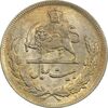 سکه 20 ریال 1351 - AU50 - محمد رضا شاه