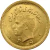 سکه طلا ربع پهلوی 1350 - MS65 - محمد رضا شاه