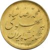 سکه طلا نیم پهلوی 1323 خطی - AU58 - محمد رضا شاه