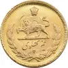 سکه طلا نیم پهلوی 1354 آریامهر - MS64 - محمد رضا شاه