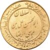 مدال طلا یادبود میلاد امام رضا (ع) 1353 - MS64 - محمد رضا شاه مدال طلا یادبود میلاد امام رضا (ع) 1353 - MS64 - محمد رضا شاه