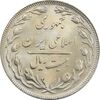 سکه 20 ریال 1362 (صفر مبلغ کوچک) - جمهوری اسلامی