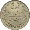 سکه 20 ریال 1364 (صفر بزرگ) - جمهوری اسلامی