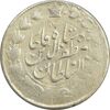 سکه 2000 دینار 1319 (تاریخ فشرده) - 13 تاریخ محو - AU - مظفرالدین شاه