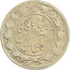 سکه 2 قران 1321 (13201) ارور تاریخ - AU - مظفرالدین شاه