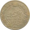 سکه 100 دینار 1326 - VF30 - محمد علی شاه سکه 100 دینار 1326 - VF30 - محمد علی شاه