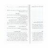 کتاب گزیده ای از سخنان پر مغز و نغز در زبان سمنانی