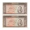 اسکناس 20 ریال 1332 - جفت - AU58 - محمد رضا شاه
