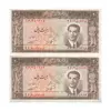 اسکناس 20 ریال 1332 - جفت - UNC61 - محمد رضا شاه