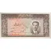 اسکناس 20 ریال 1332 - تک - UNC62 - محمد رضا شاه