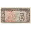 اسکناس 20 ریال 1332 - تک - UNC61 - محمد رضا شاه