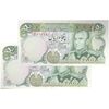 اسکناس 50 ریال (یگانه - مهران) - جفت - UNC64 - محمد رضا شاه