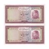 اسکناس 100 ریال 1333 - جفت - UNC62 - محمد رضا شاه