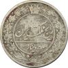 سکه 50 دینار 1318 نیکل - VF30 - مظفرالدین شاه