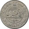 سکه 50 دینار 1321 نیکل - EF40 - مظفرالدین شاه
