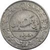سکه 50 دینار 1337 نیکل - VF20 - احمد شاه