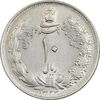 سکه 10 ریال 1323 - AU55 - محمد رضا شاه