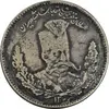 سکه 2000 دینار 1323 (3 تاریخ کج) تصویری - VF35 - مظفرالدین شاه