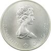 سکه 5 دلار 1975 یادبود المپیک مونترال الیزابت دوم - MS65 - کانادا سکه 5 دلار 1975 یادبود المپیک مونترال الیزابت دوم - MS65 - کانادا