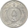 سکه 5 دینار 1310 نیکل - MS62 - رضا شاه
