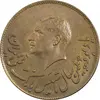 مدال برنز یادبود تاسیس بانک ملی 1347 - AU58 - محمد رضا شاه