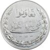 مدال نقره بانک اعتبارات تعاونی توزیع 1343 - AU55 - محمد رضا شاه مدال نقره بانک اعتبارات تعاونی توزیع 1343 - AU55 - محمد رضا شاه
