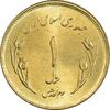 سکه 1 ریال 1359 قدس (مبارگ) - MS64 - جمهوری اسلامی