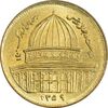 سکه 1 ریال 1359 قدس (مبارگ) - MS64 - جمهوری اسلامی