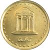 سکه 5 ریال 1374 حافظ - MS64 - جمهوری اسلامی