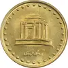 سکه 10 ریال 1373 فردوسی - MS64 - جمهوری اسلامی