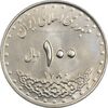 سکه 100 ریال 1380 - MS64 - جمهوری اسلامی سکه 100 ریال 1380 - MS64 - جمهوری اسلامی