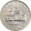 سکه 100 ریال 1380 - MS64 - جمهوری اسلامی سکه 100 ریال 1380 - MS64 - جمهوری اسلامی