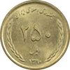 سکه 250 ریال 1390 - MS63 - جمهوری اسلامی سکه 250 ریال 1390 - MS63 - جمهوری اسلامی