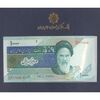 مجموعه اسکناس های بانک مرکزی (از 100 ریال تا 100000 ریال) - جمهوری اسلامی