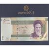 مجموعه اسکناس های بانک مرکزی (از 100 ریال تا 100000 ریال) - جمهوری اسلامی