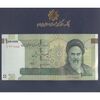مجموعه اسکناس های بانک مرکزی (از 100 ریال تا 100000 ریال) - جمهوری اسلامی