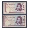 مجموعه اسکناس های بانک مرکزی (از 100 ریال تا 100000 ریال) - جفت - جمهوری اسلامی