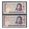 مجموعه اسکناس های بانک مرکزی (از 100 ریال تا 100000 ریال) - جفت - جمهوری اسلامی