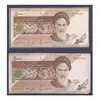 مجموعه اسکناس های بانک مرکزی (از 100 ریال تا 100000 ریال) - جفت - جمهوری اسلامی