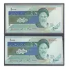 مجموعه اسکناس های بانک مرکزی (از 100 ریال تا 100000 ریال) - جفت - جمهوری اسلامی