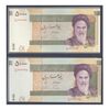 مجموعه اسکناس های بانک مرکزی (از 100 ریال تا 100000 ریال) - جفت - جمهوری اسلامی