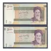 مجموعه اسکناس های بانک مرکزی (از 100 ریال تا 100000 ریال) - جفت - جمهوری اسلامی