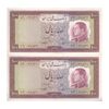اسکناس 100 ریال 1333 - جفت - AU58 - محمد رضا شاه اسکناس 100 ریال 1333 - جفت - AU58 - محمد رضا شاه