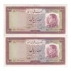 اسکناس 100 ریال 1333 - جفت - AU55 - محمد رضا شاه