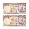 اسکناس 100 ریال (یگانه - خوش کیش) - جفت - UNC64 - محمد رضا شاه