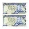 اسکناس 200 ریال (یگانه - مهران) - جفت - AU58 - محمد رضا شاه